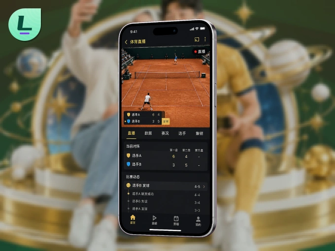 装上leyu APP，热门赛事不缺席